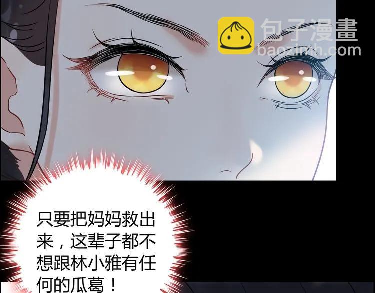 第101话 狗屁闺蜜！48