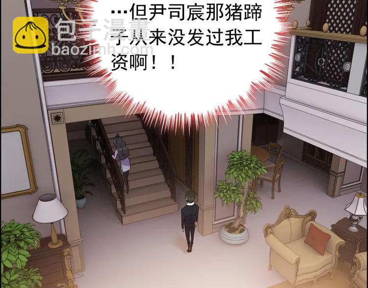 第101话 狗屁闺蜜！5