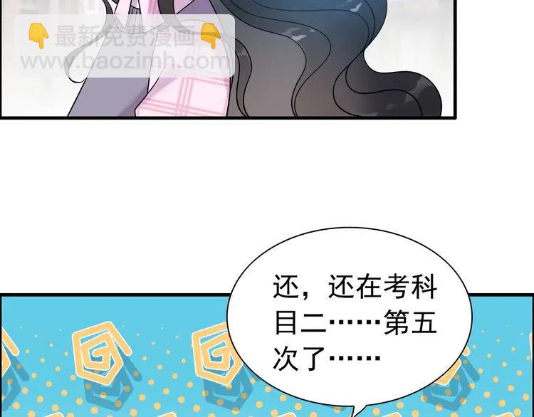 第101话 狗屁闺蜜！60