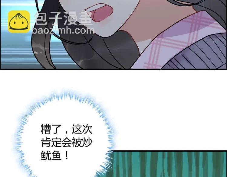 第101话 狗屁闺蜜！63