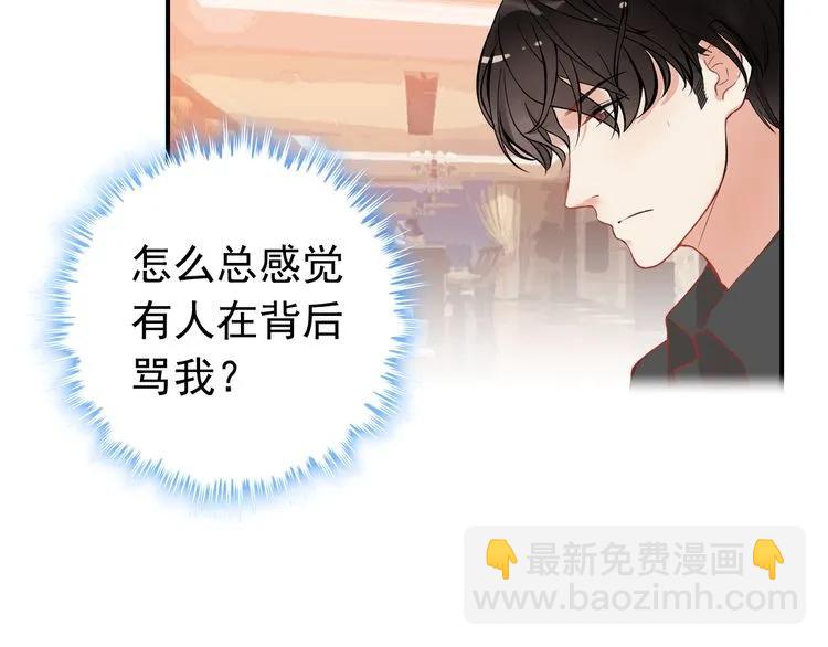 第101话 狗屁闺蜜！7