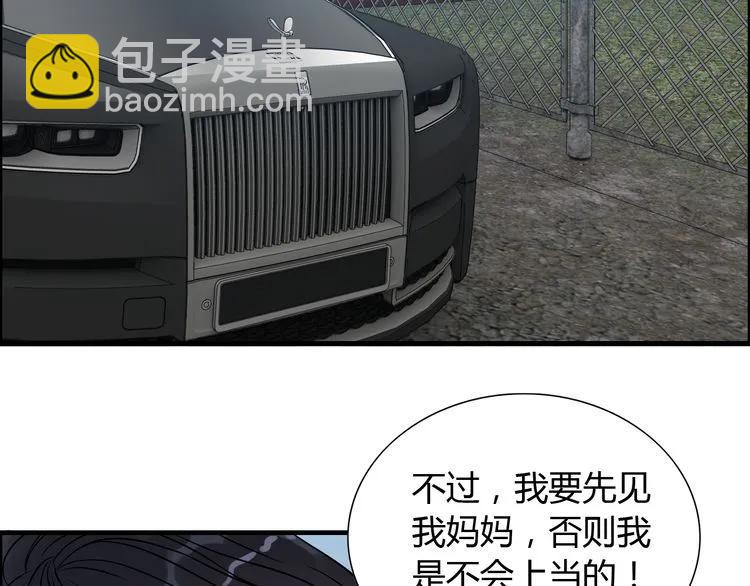 第101话 狗屁闺蜜！78