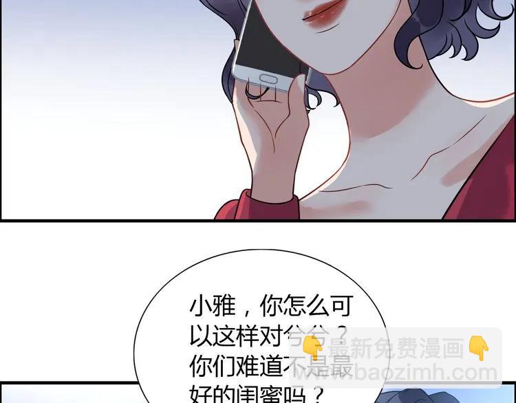 第101话 狗屁闺蜜！81