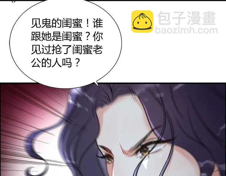 第101话 狗屁闺蜜！84