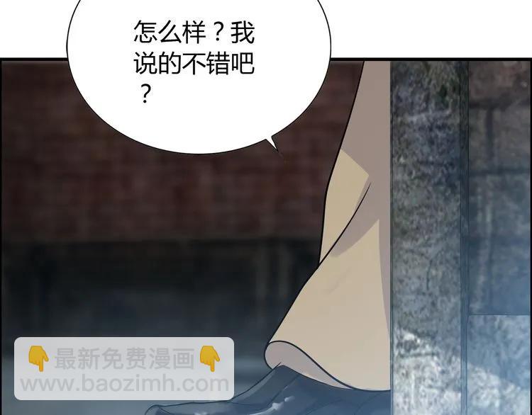 第101话 狗屁闺蜜！87