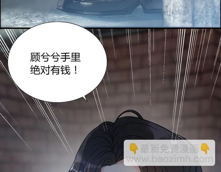 第101话 狗屁闺蜜！88