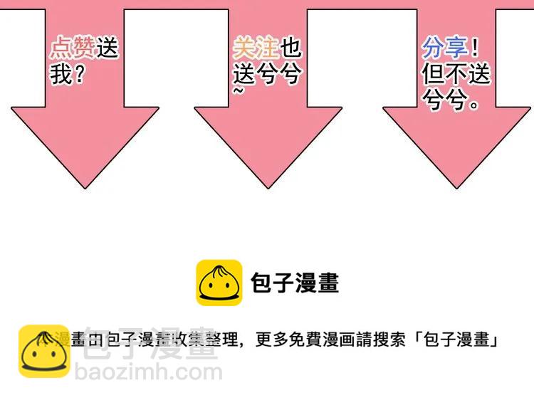 第101话 狗屁闺蜜！94