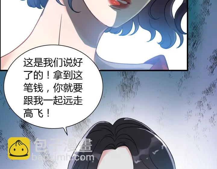 第102话 渣男贱女再次联手？11