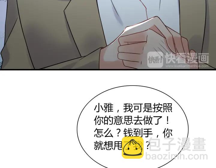 第102话 渣男贱女再次联手？13