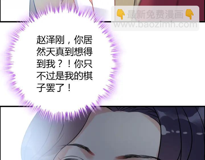 第102话 渣男贱女再次联手？15