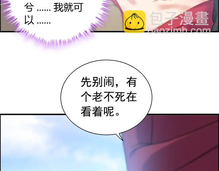 第102话 渣男贱女再次联手？18