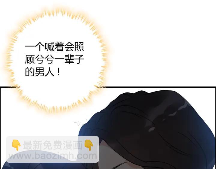 第102话 渣男贱女再次联手？21