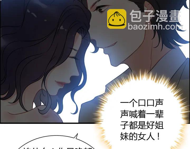 第102话 渣男贱女再次联手？22