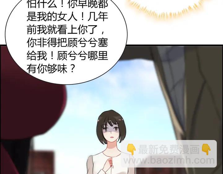 第102话 渣男贱女再次联手？23