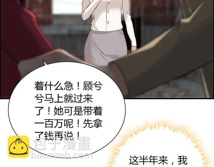 第102话 渣男贱女再次联手？24