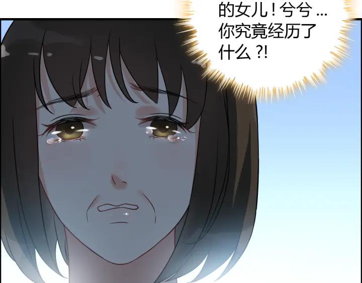 第102话 渣男贱女再次联手？25
