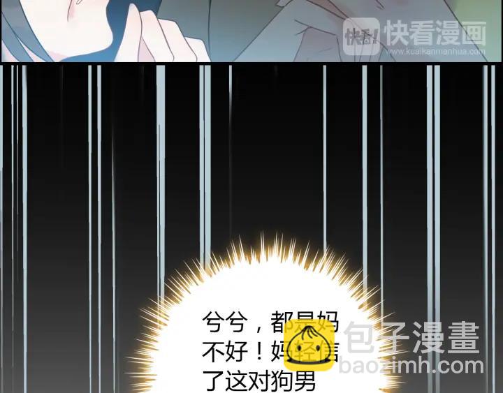 第102话 渣男贱女再次联手？29