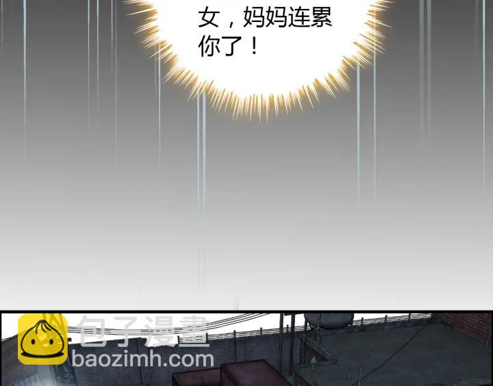 第102话 渣男贱女再次联手？30