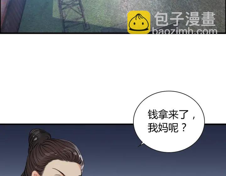 第102话 渣男贱女再次联手？32