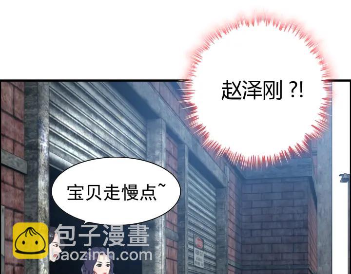 第102话 渣男贱女再次联手？34