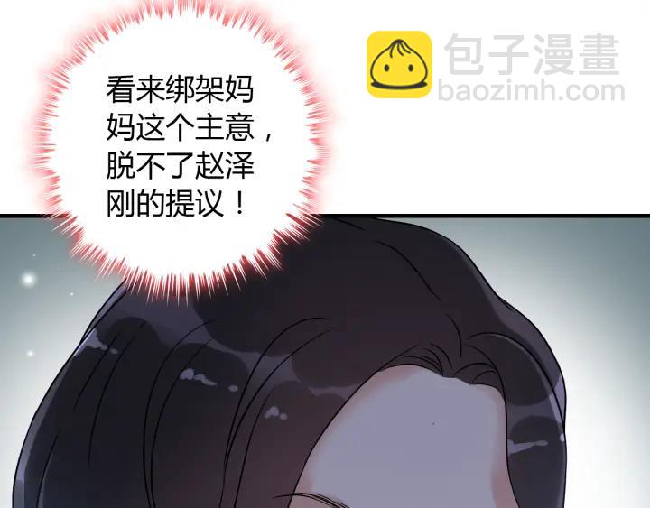 第102话 渣男贱女再次联手？36