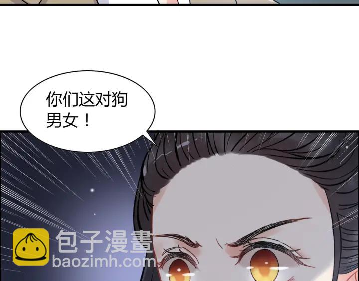 第102话 渣男贱女再次联手？38