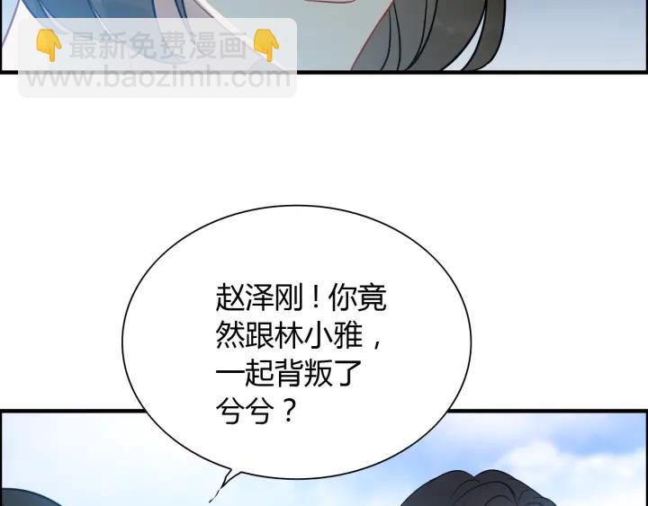 第102话 渣男贱女再次联手？4