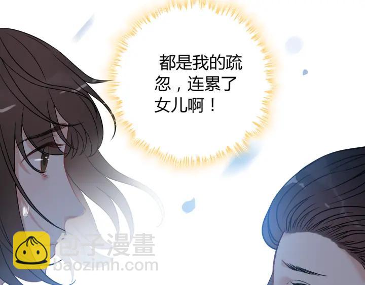 第102话 渣男贱女再次联手？59