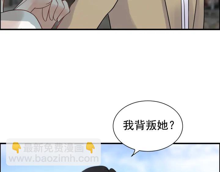 第102话 渣男贱女再次联手？6