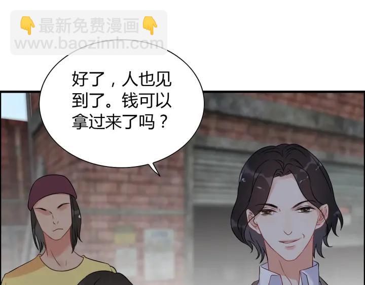 第102话 渣男贱女再次联手？63