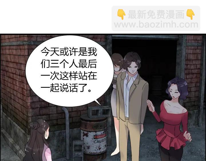 第102话 渣男贱女再次联手？67
