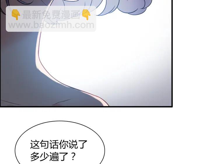 第102话 渣男贱女再次联手？72