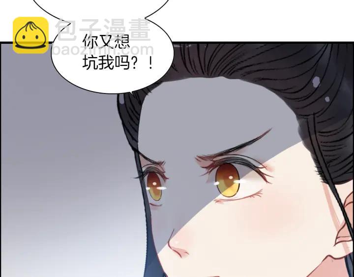 第102话 渣男贱女再次联手？73