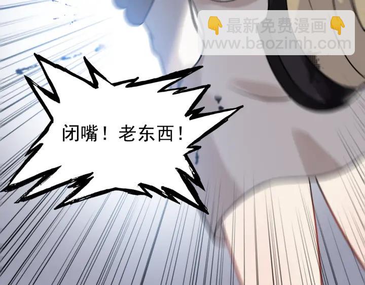 第102话 渣男贱女再次联手？78