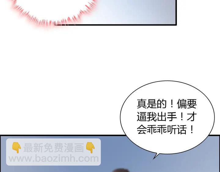 第102话 渣男贱女再次联手？81