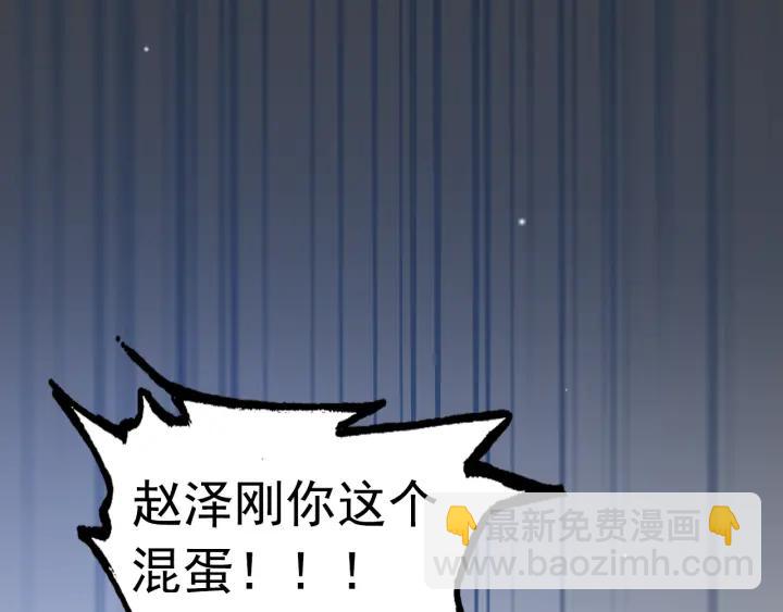 第102话 渣男贱女再次联手？84