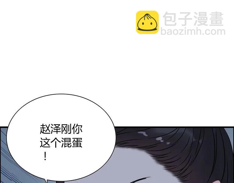 第103话 被下药3