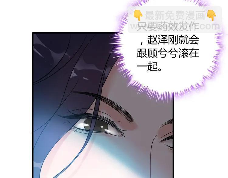 第103话 被下药37