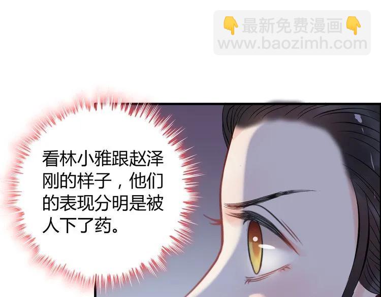 第103话 被下药59