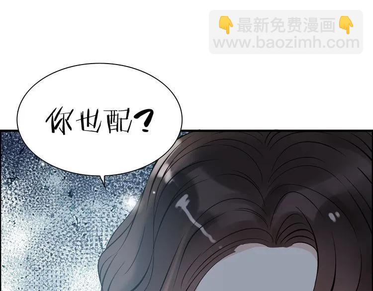 第104话 护妻狂魔已上线110
