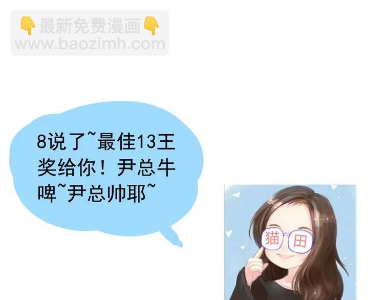 第104话 护妻狂魔已上线129