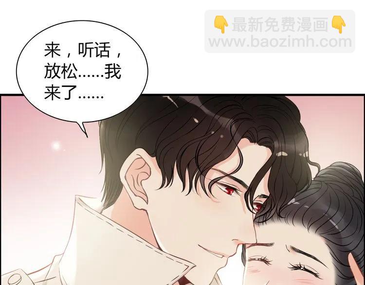 第104话 护妻狂魔已上线14