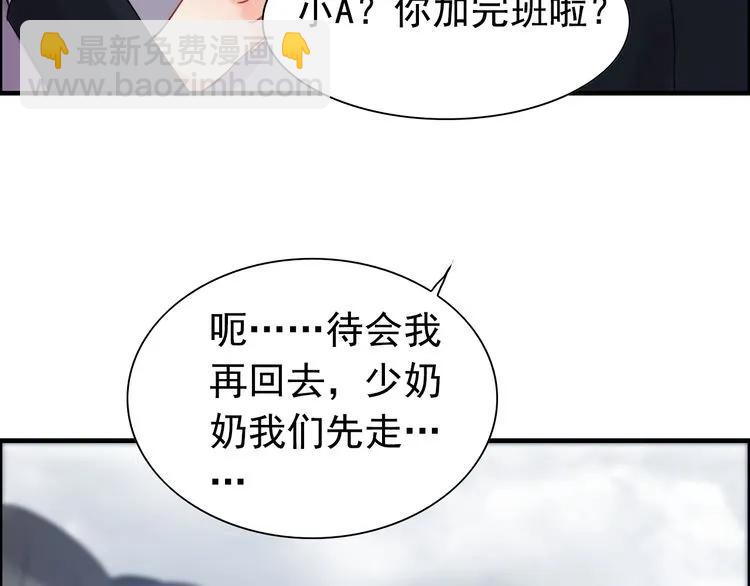 第104话 护妻狂魔已上线32
