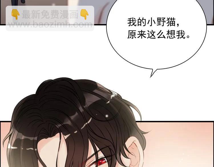 第104话 护妻狂魔已上线7