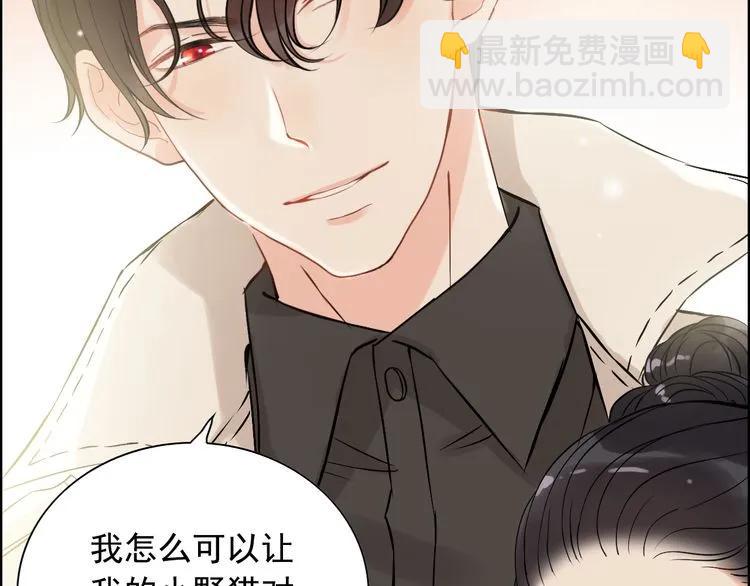第104话 护妻狂魔已上线8