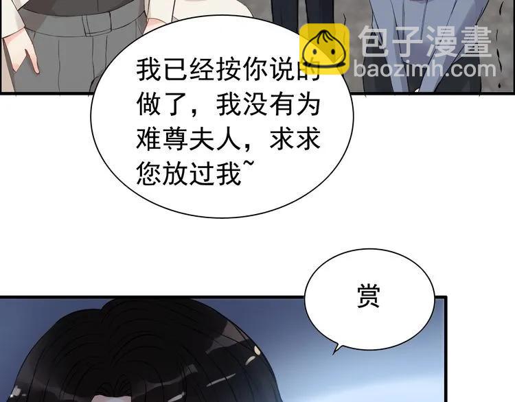 第104话 护妻狂魔已上线92
