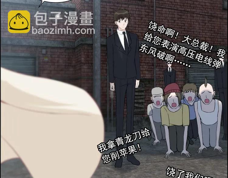 第104话 护妻狂魔已上线99