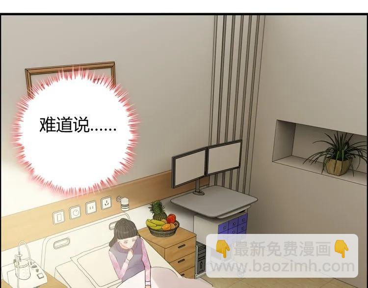 第105话 让你看懂我的心10
