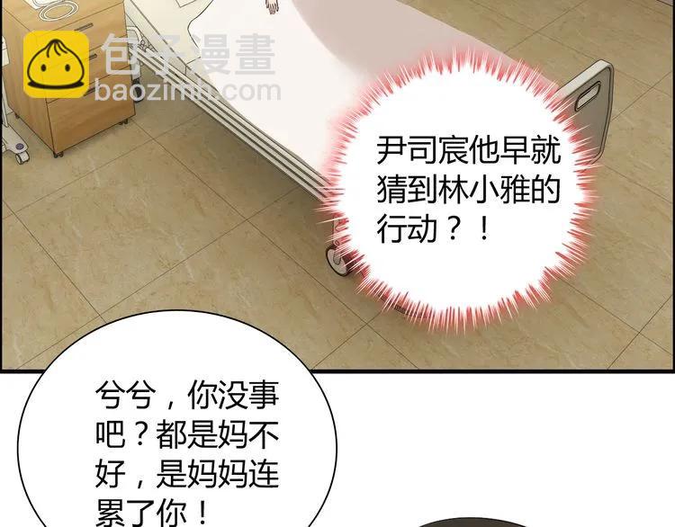 第105话 让你看懂我的心11