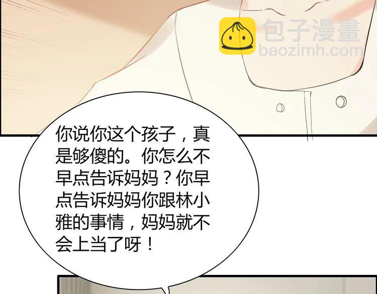 第105话 让你看懂我的心13